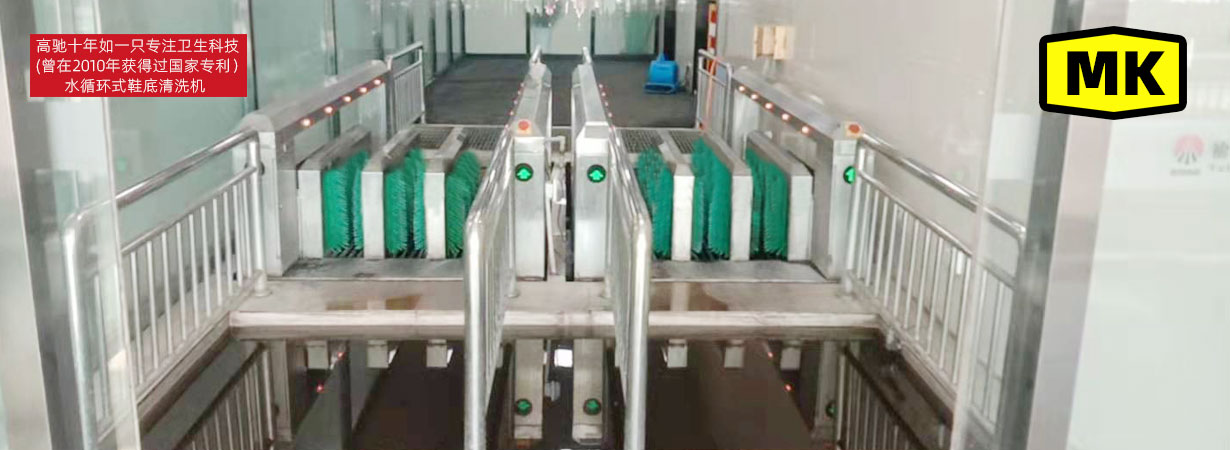 洗靴机（矿用级）K8000（双通道）